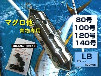 Amazon | Big ステンカン マグロ 青物用 80～140号 青物用の穴